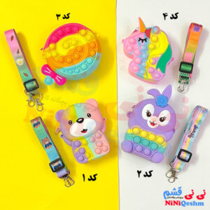 کیف سیلیکونی پاپیت بچه گانه کد 029